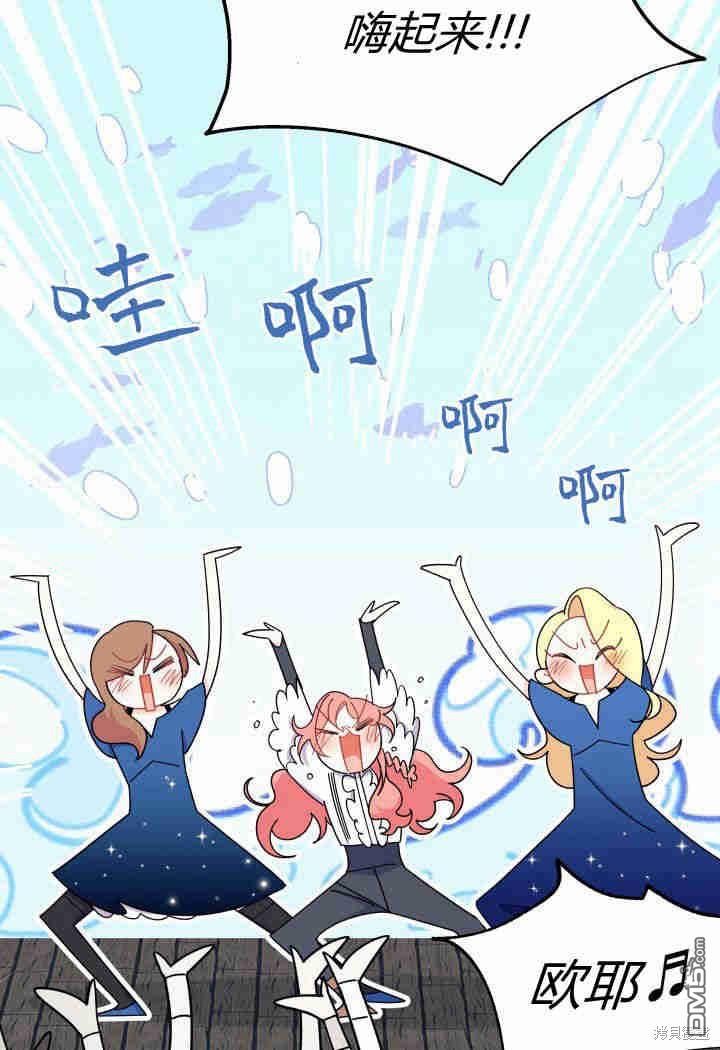 我不想當鵲橋 - 第26話(3/3) - 5