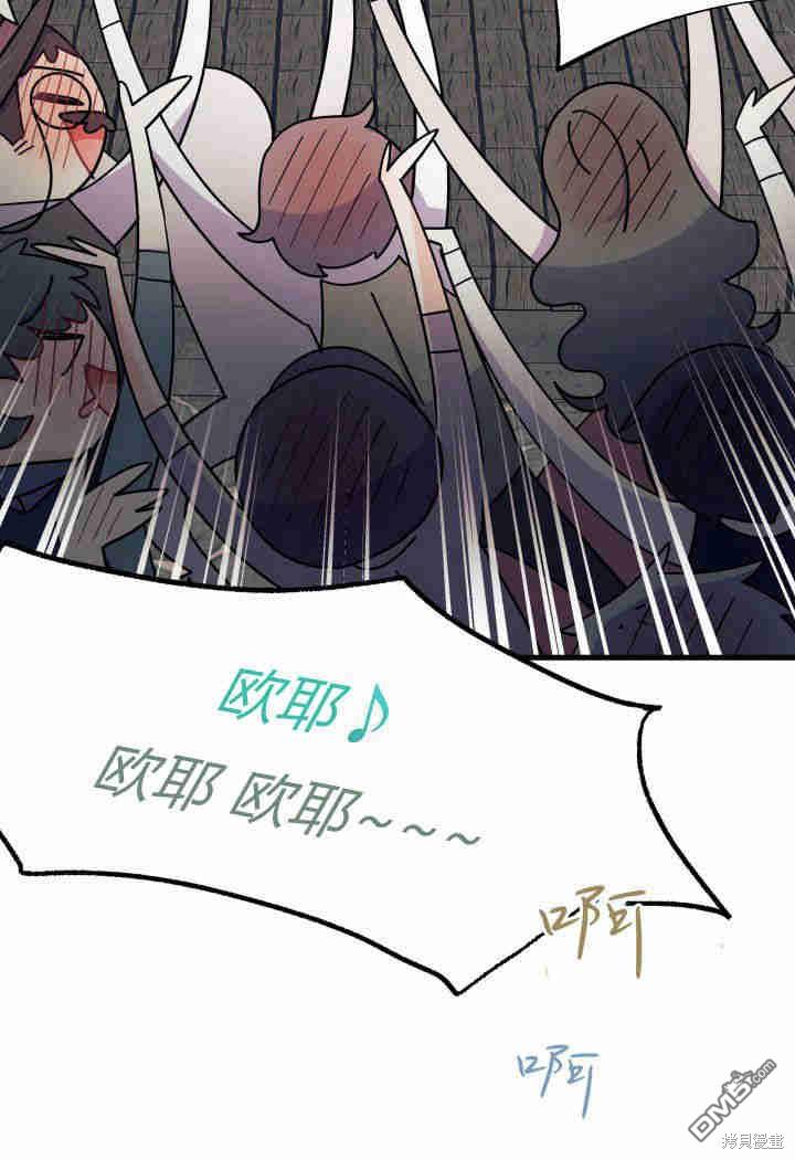 我不想當鵲橋 - 第26話(3/3) - 6