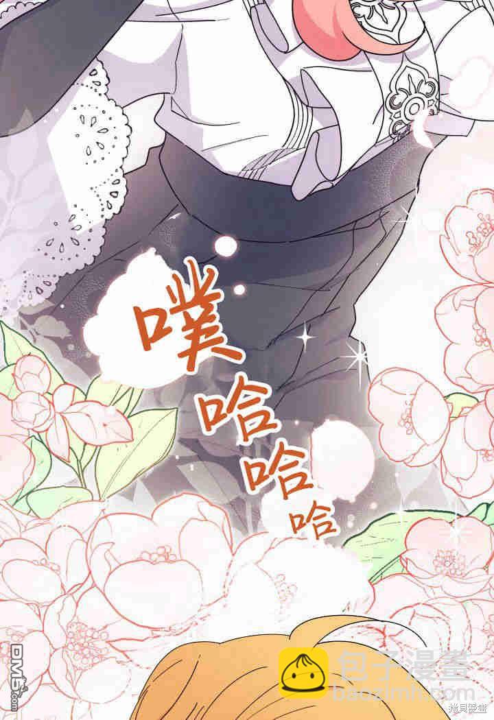 我不想當鵲橋 - 第26話(3/3) - 3