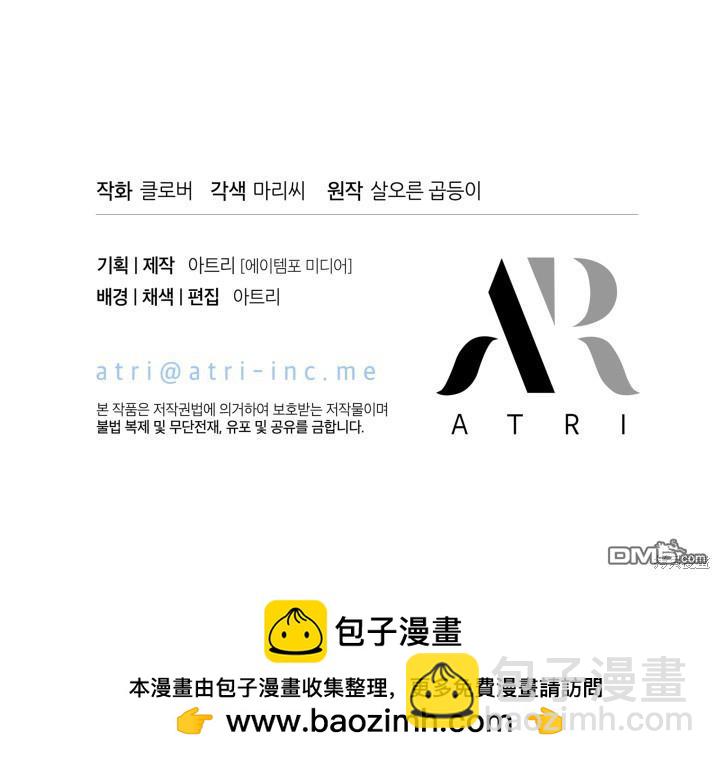 我不想當鵲橋 - 第26話(3/3) - 6