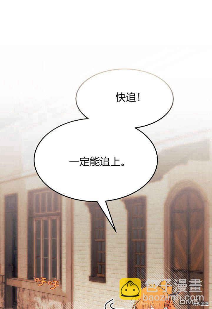 我不想當鵲橋 - 第26話(1/3) - 3