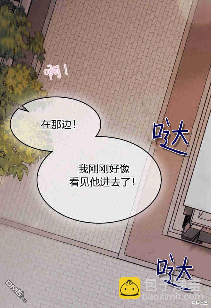 我不想當鵲橋 - 第26話(1/3) - 3