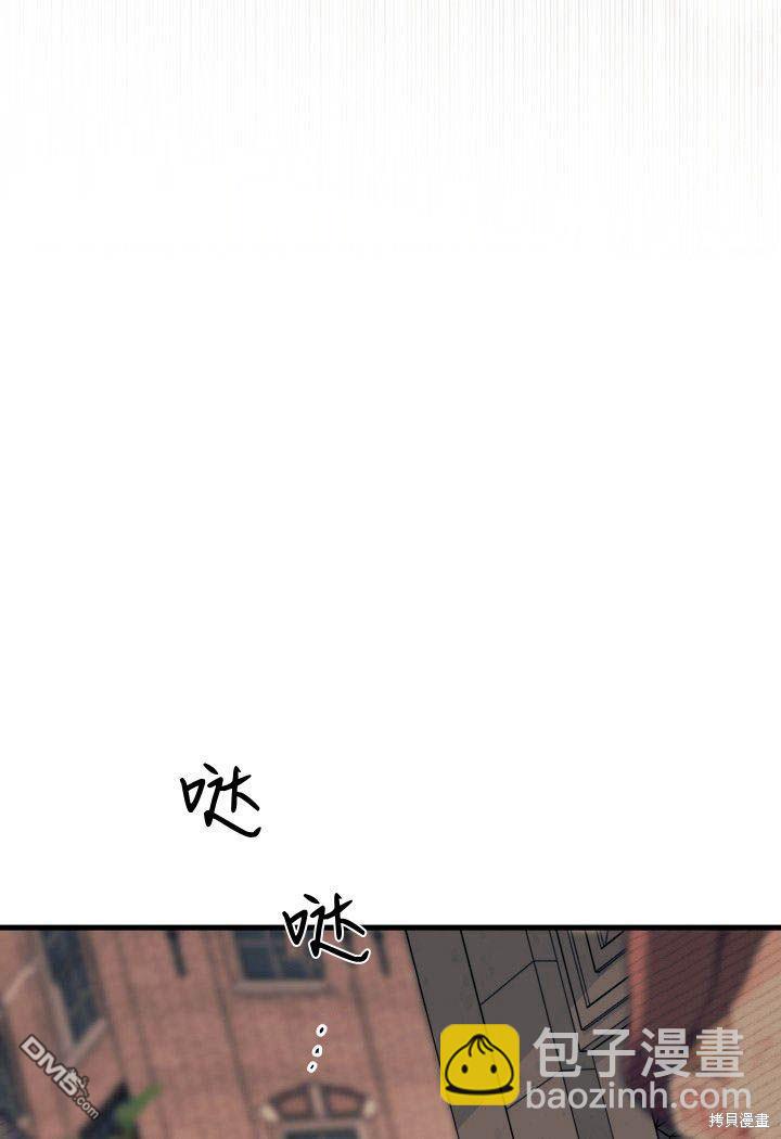 我不想當鵲橋 - 第26話(1/3) - 5
