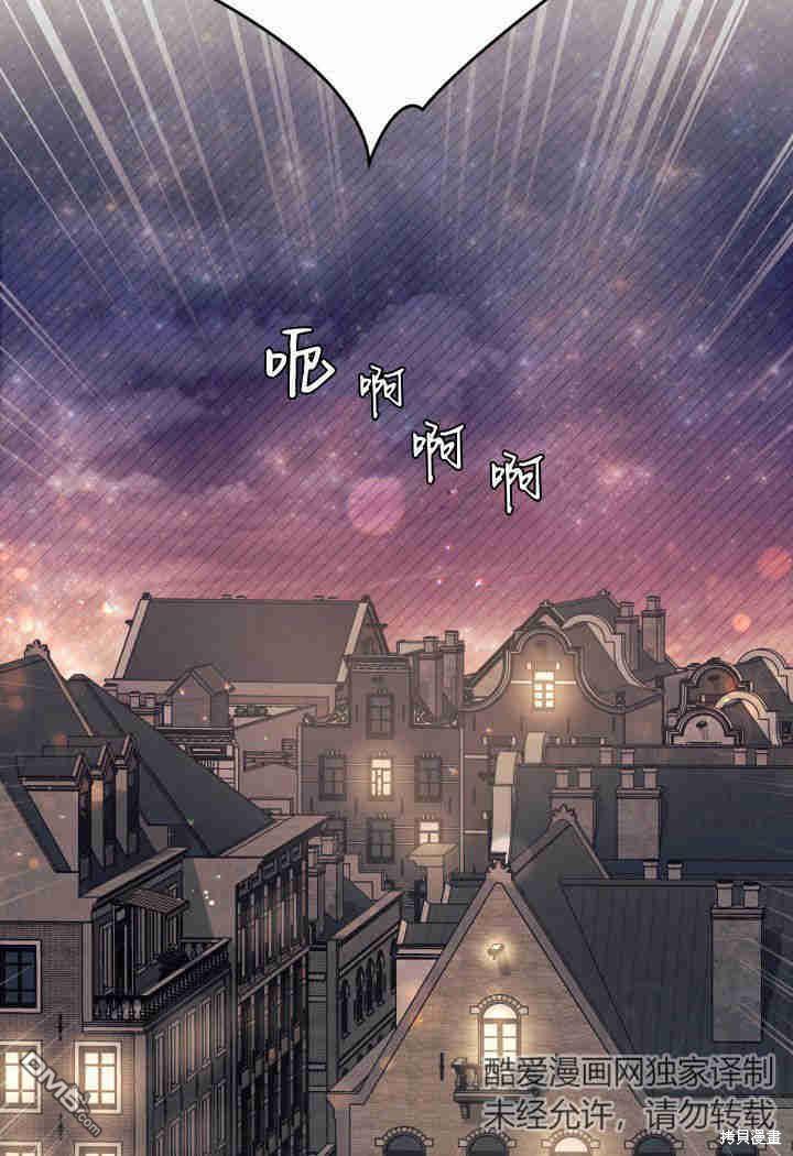 我不想當鵲橋 - 第26話(1/3) - 4