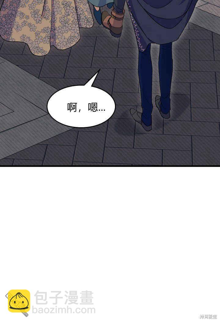我不想當鵲橋 - 第26話(1/3) - 4
