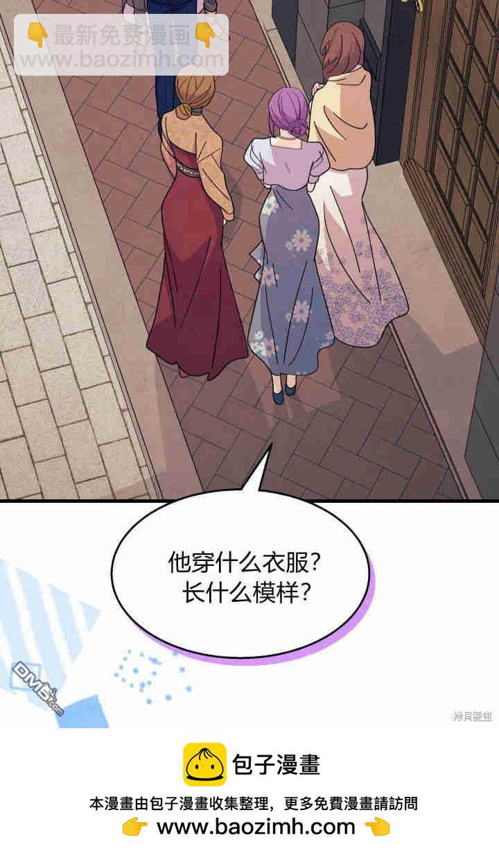 我不想當鵲橋 - 第26話(1/3) - 2