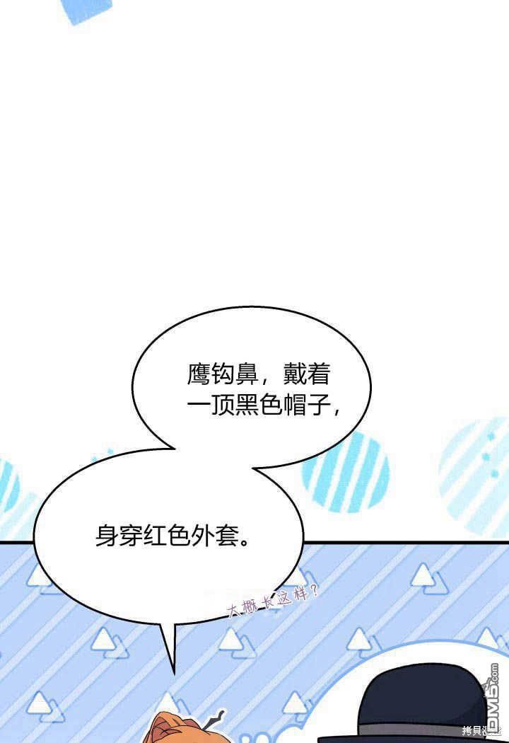 我不想當鵲橋 - 第26話(2/3) - 5