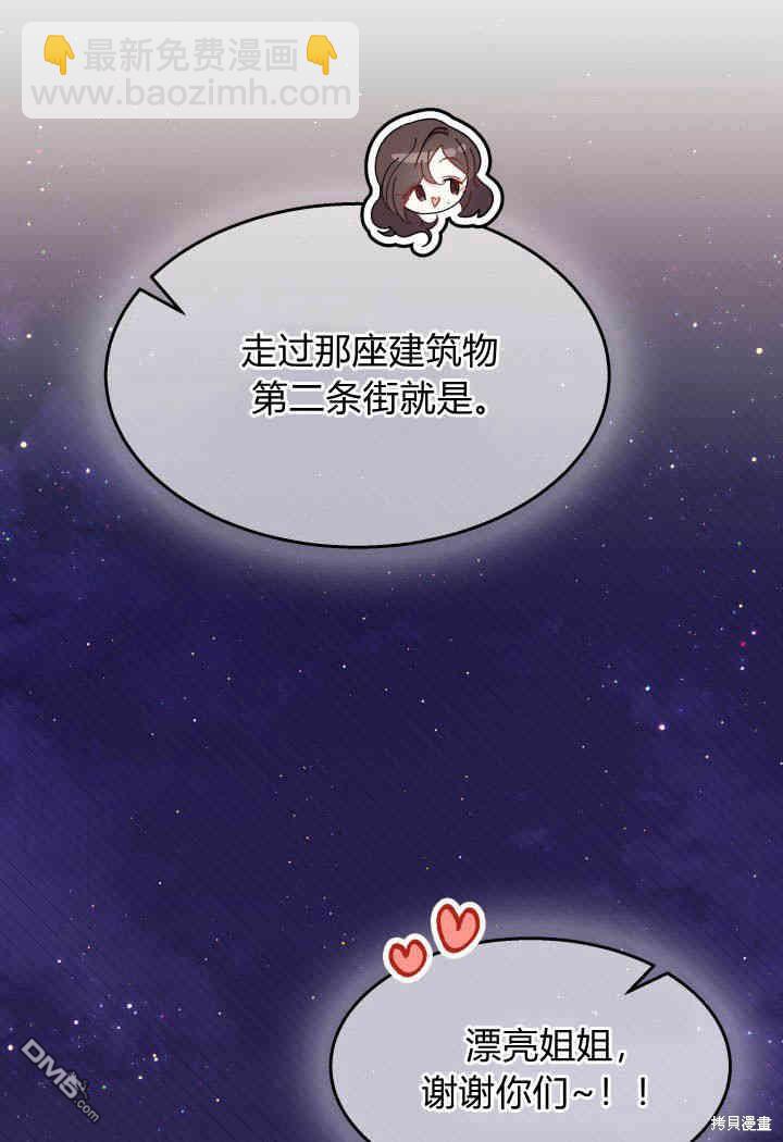 我不想當鵲橋 - 第26話(2/3) - 3