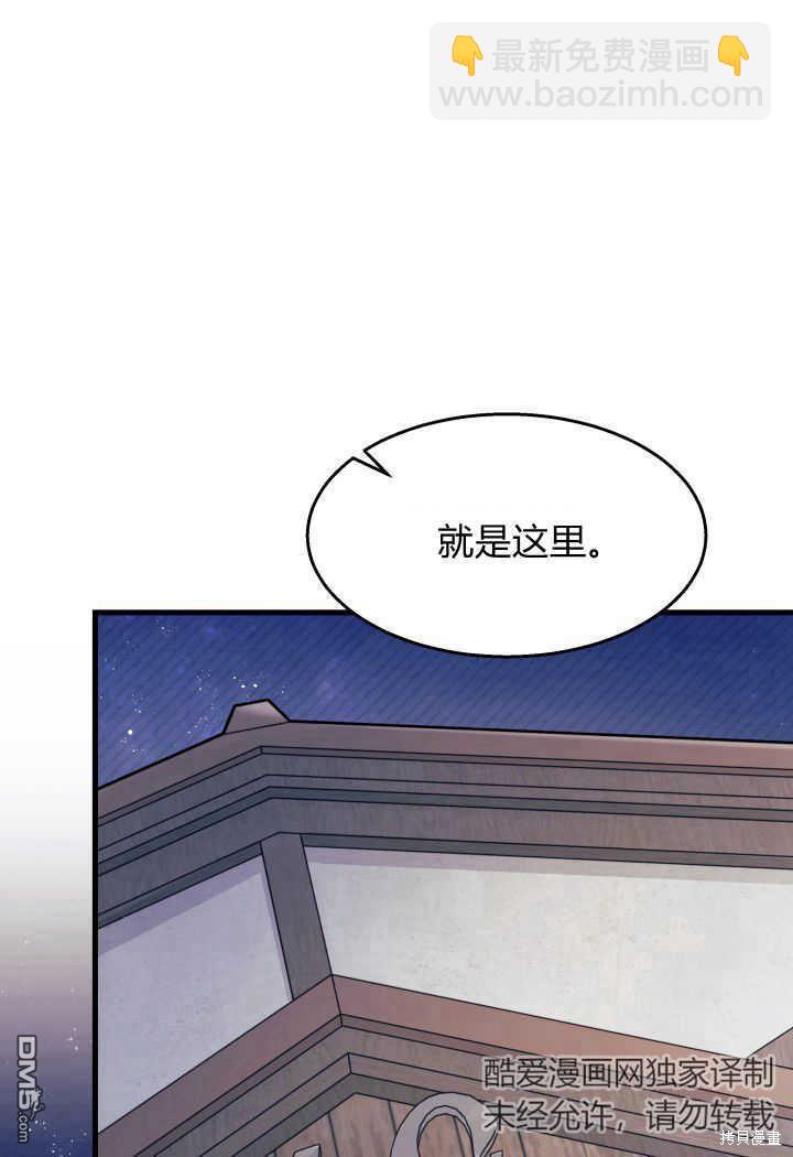 我不想當鵲橋 - 第26話(2/3) - 3