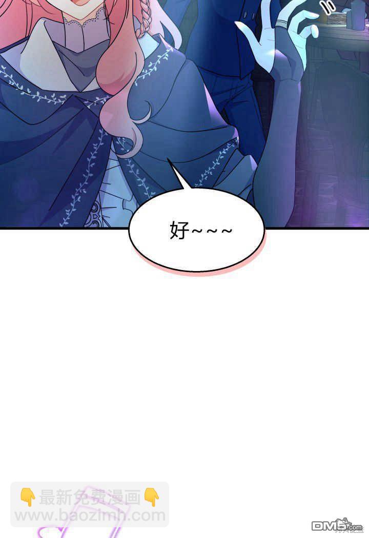 我不想當鵲橋 - 第26話(2/3) - 3