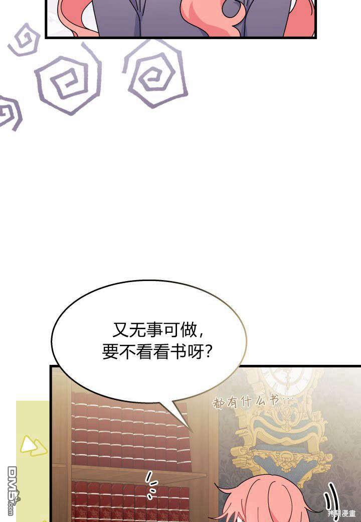 我不想當鵲橋 - 第28話(3/3) - 3