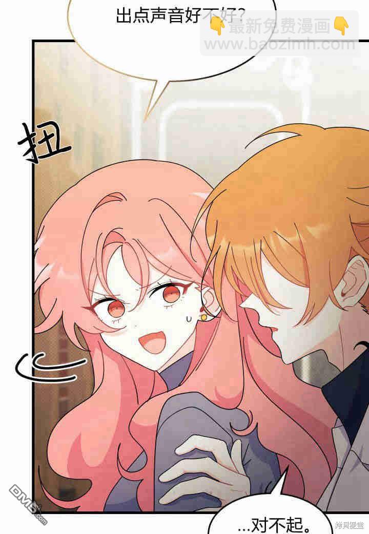 我不想當鵲橋 - 第28話(3/3) - 6