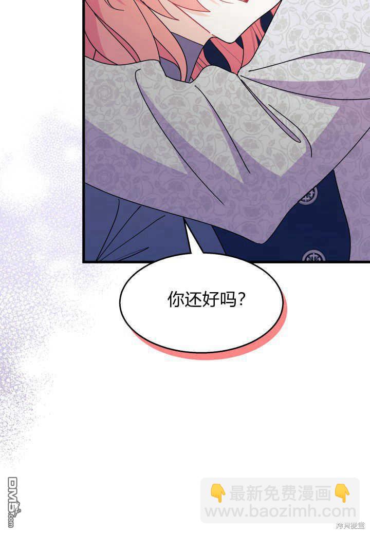 我不想當鵲橋 - 第28話(3/3) - 6