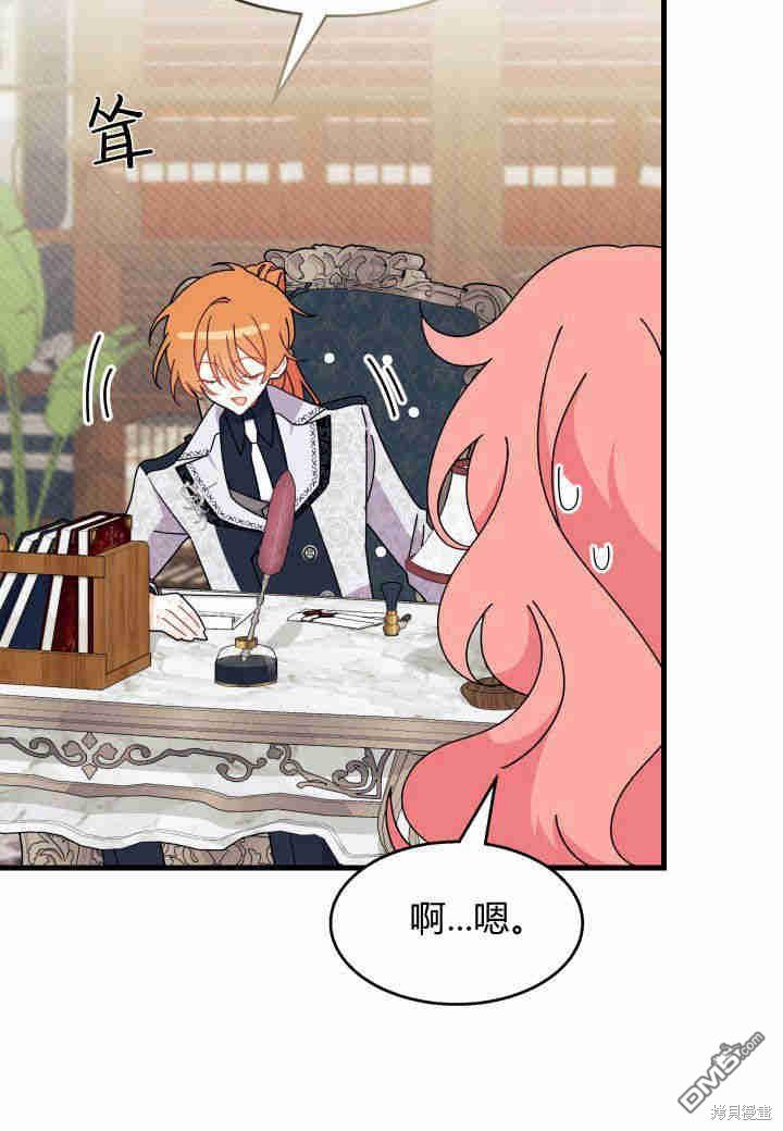 我不想當鵲橋 - 第28話(3/3) - 4