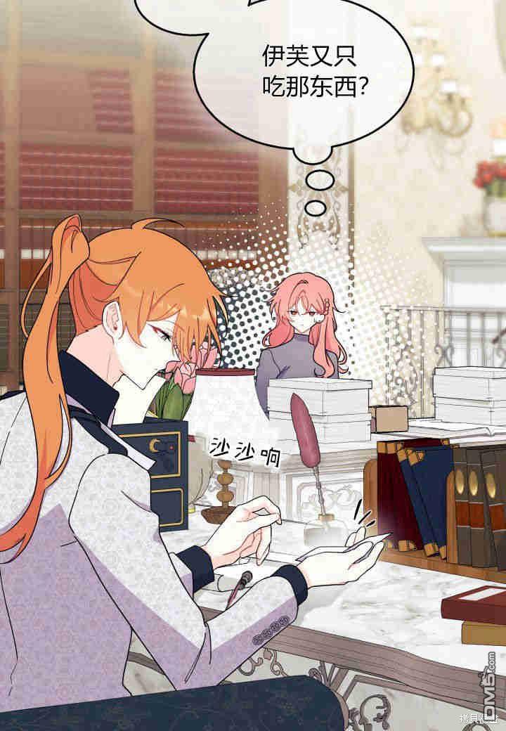 我不想當鵲橋 - 第28話(2/3) - 6