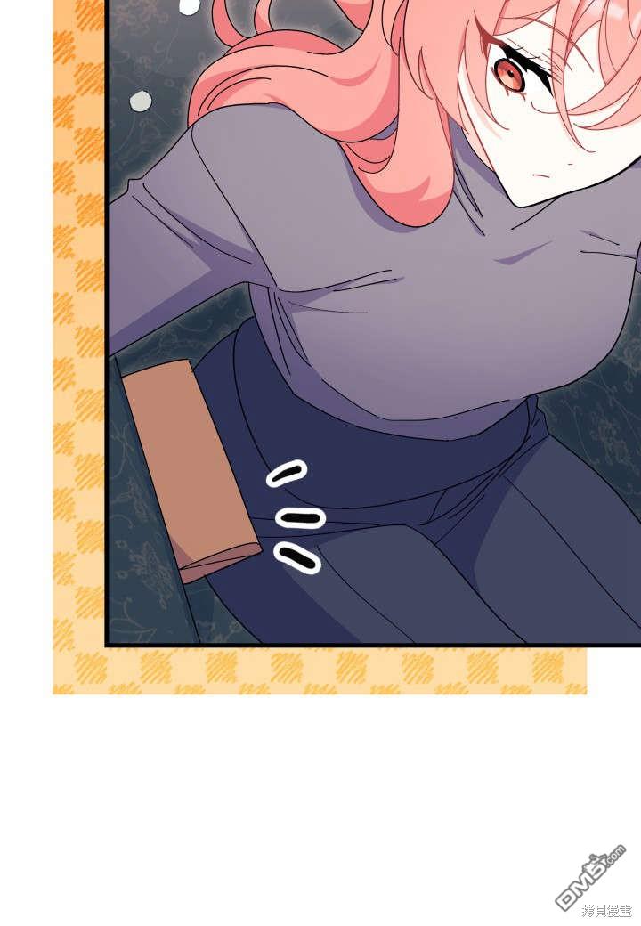 我不想當鵲橋 - 第28話(2/3) - 8