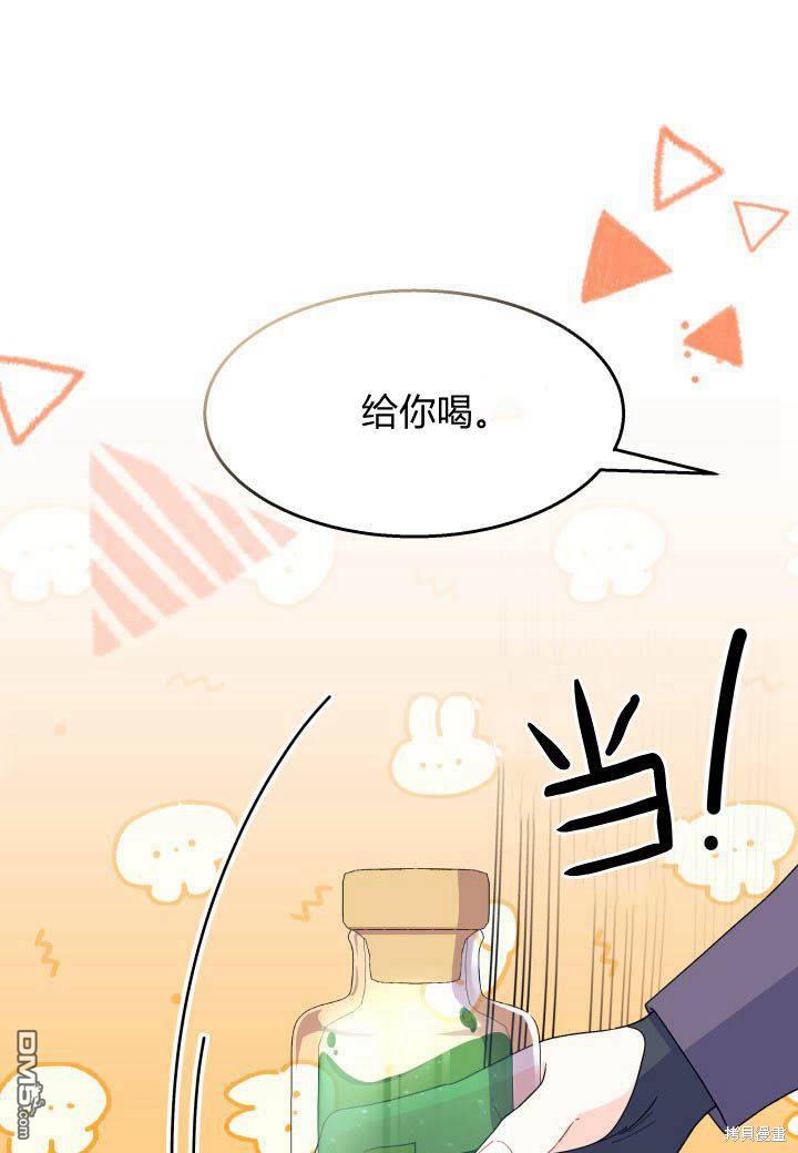 我不想當鵲橋 - 第28話(2/3) - 1