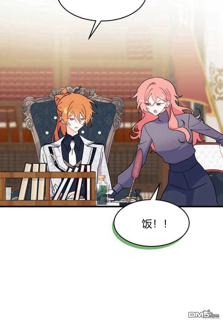 我不想當鵲橋 - 第28話(2/3) - 3