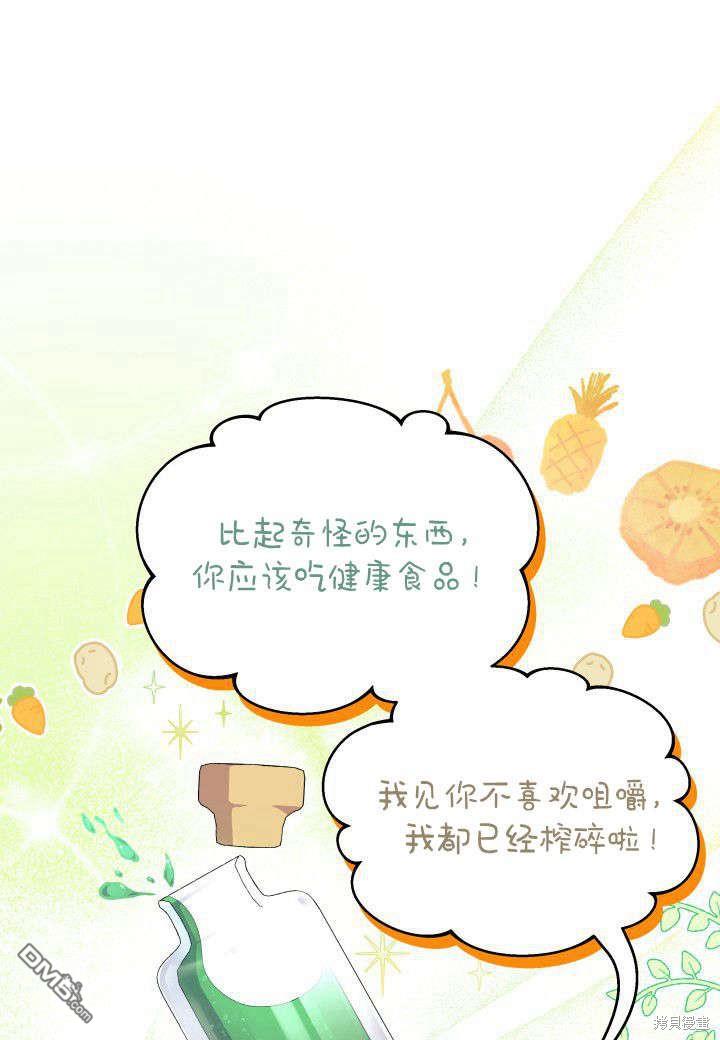 我不想當鵲橋 - 第28話(2/3) - 4