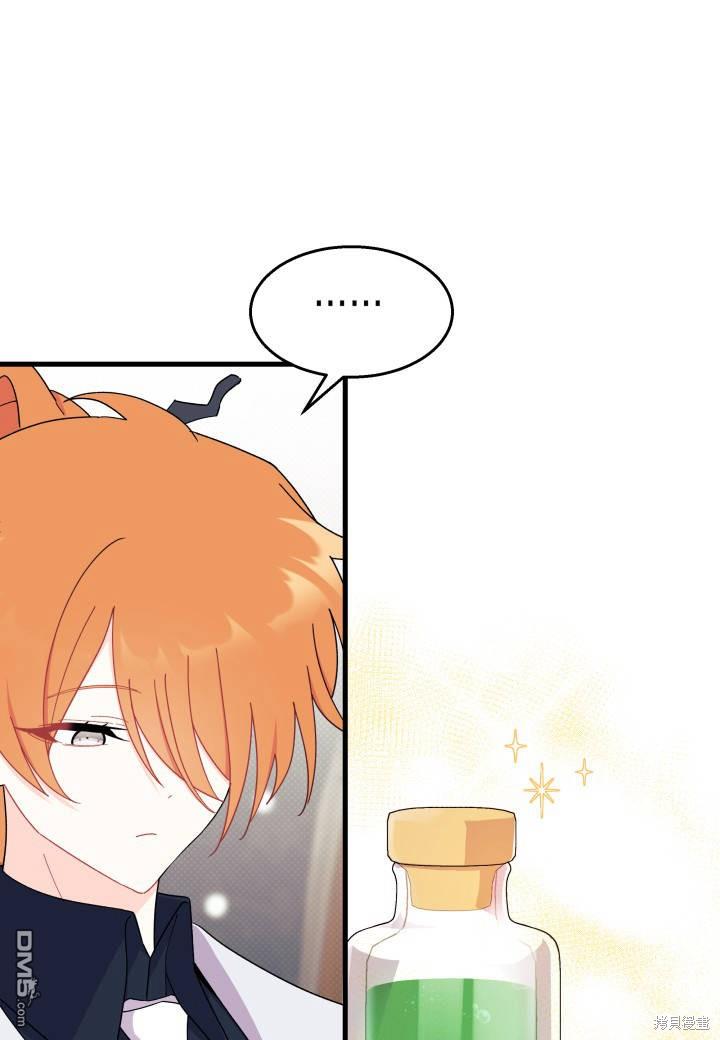 我不想當鵲橋 - 第28話(2/3) - 1