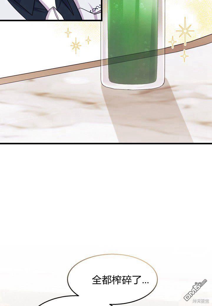 我不想當鵲橋 - 第28話(2/3) - 2