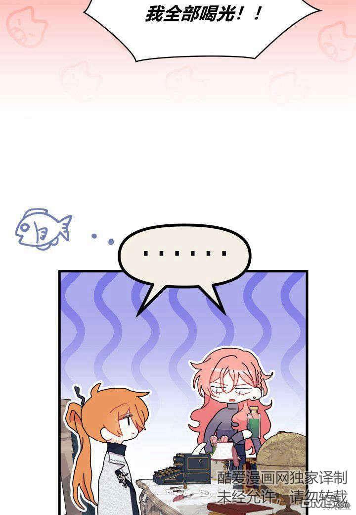 我不想當鵲橋 - 第28話(2/3) - 4