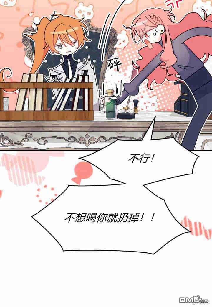 我不想當鵲橋 - 第28話(2/3) - 6