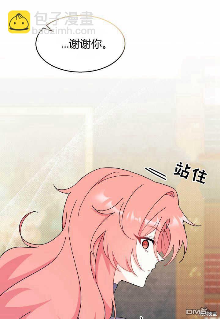 我不想當鵲橋 - 第28話(2/3) - 1