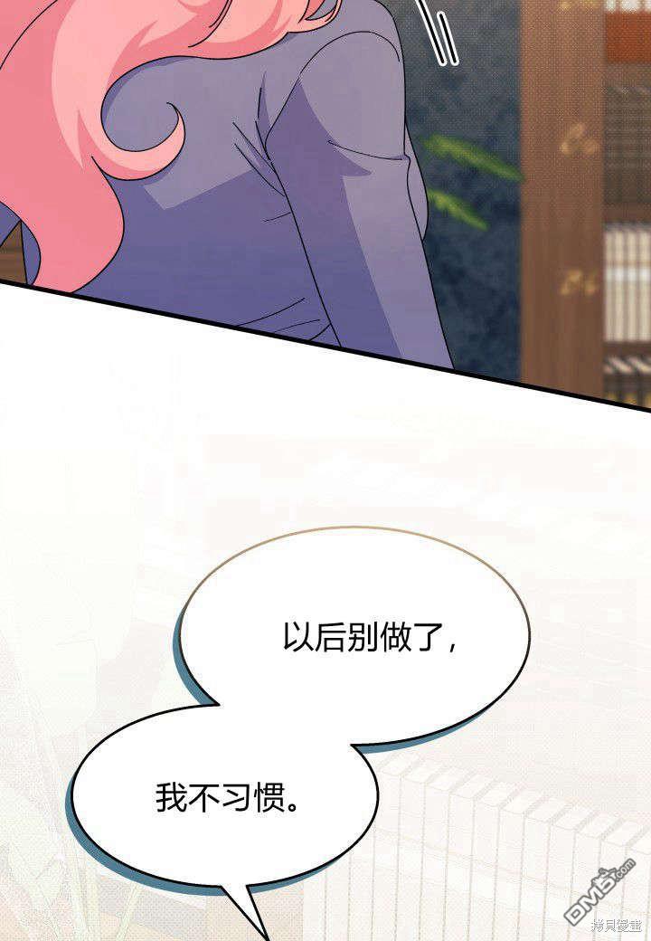 我不想當鵲橋 - 第28話(2/3) - 2