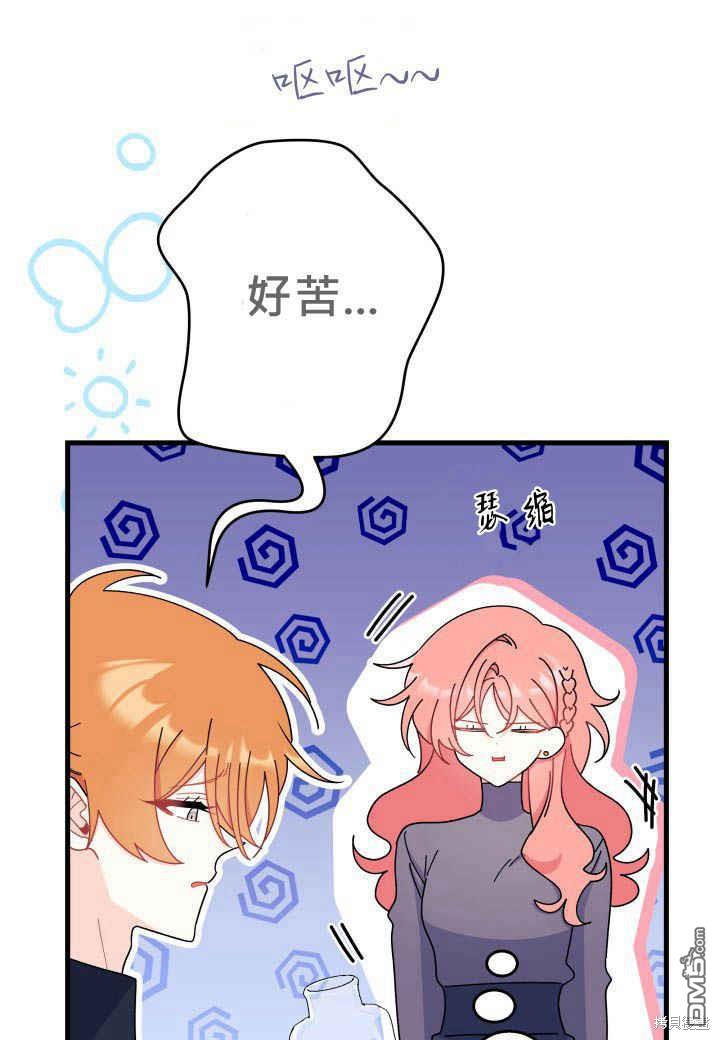 我不想當鵲橋 - 第28話(2/3) - 7