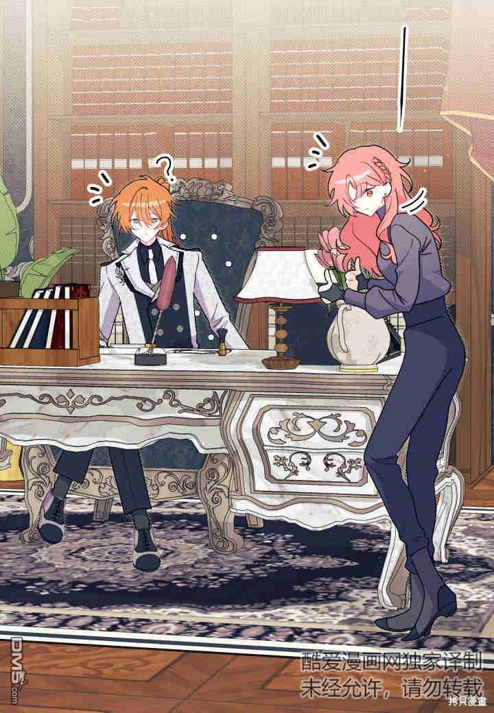 我不想當鵲橋 - 第28話(2/3) - 7