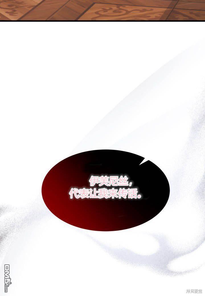 我不想當鵲橋 - 第28話(2/3) - 8