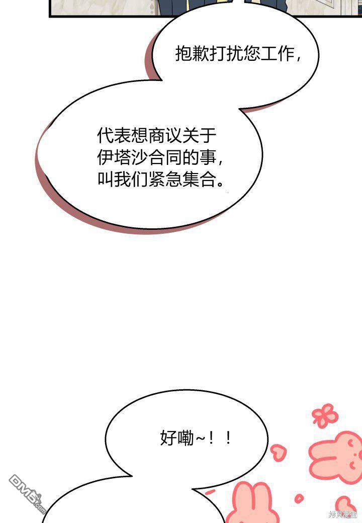 我不想當鵲橋 - 第28話(2/3) - 4