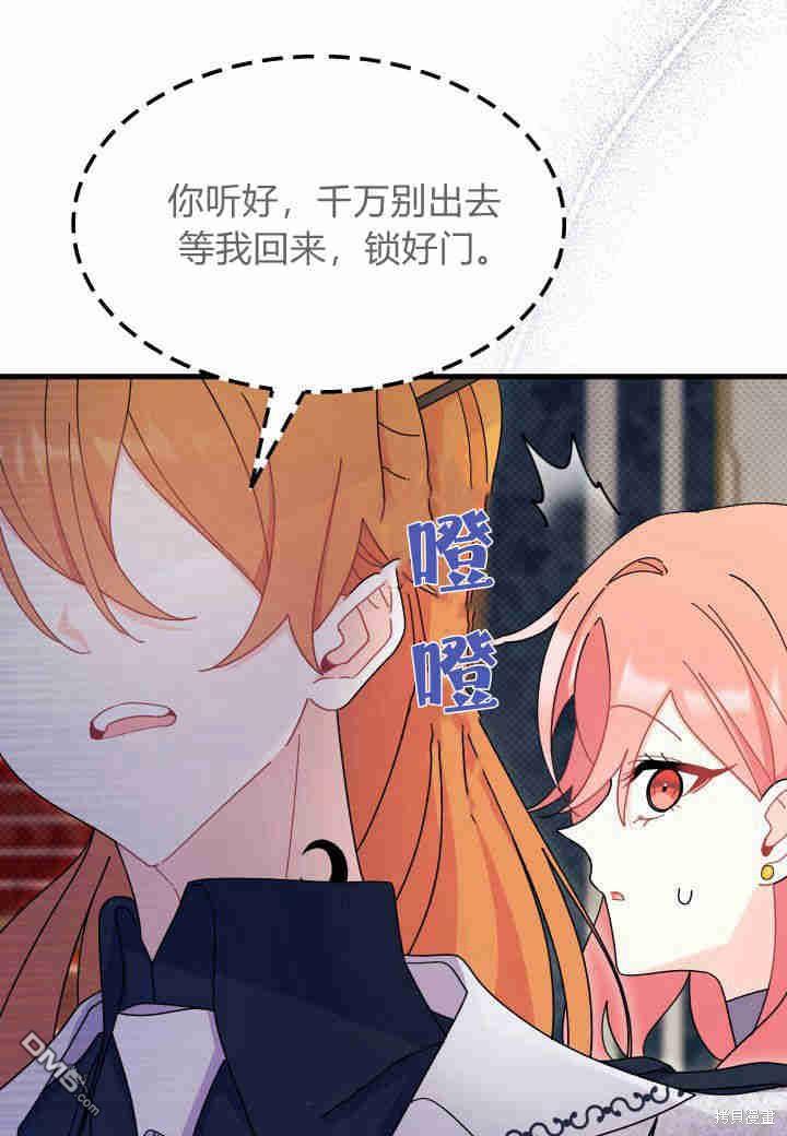 我不想當鵲橋 - 第28話(2/3) - 8