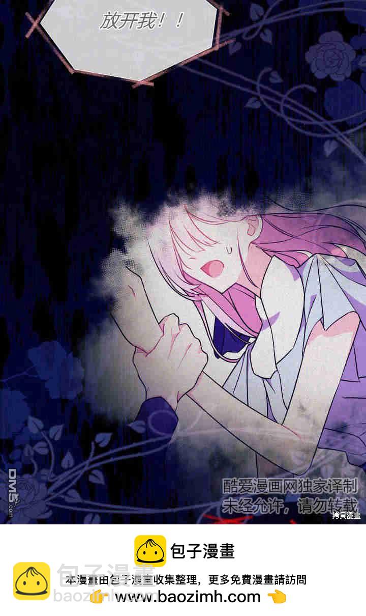 我不想當鵲橋 - 第2話(2/3) - 6