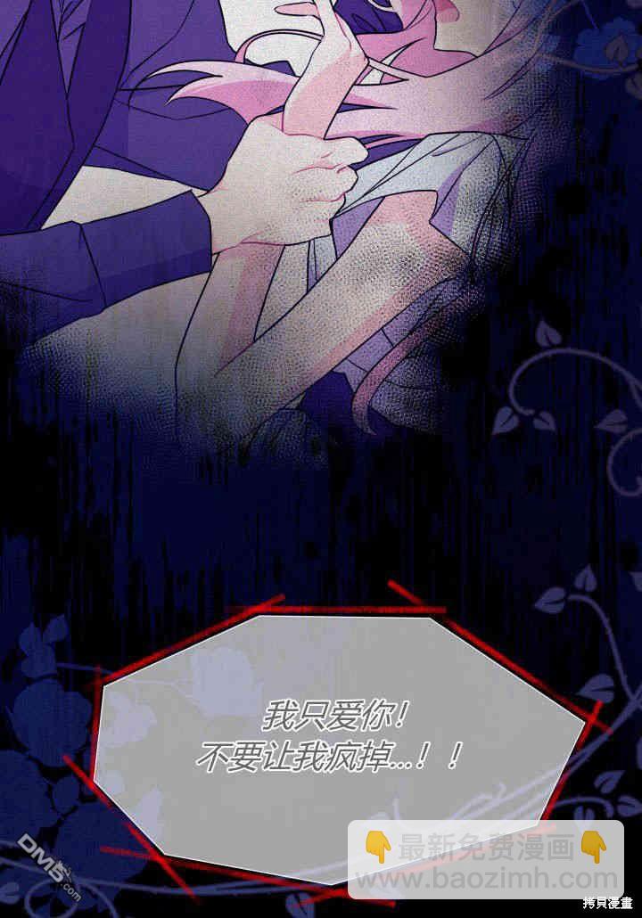 我不想當鵲橋 - 第2話(3/3) - 2