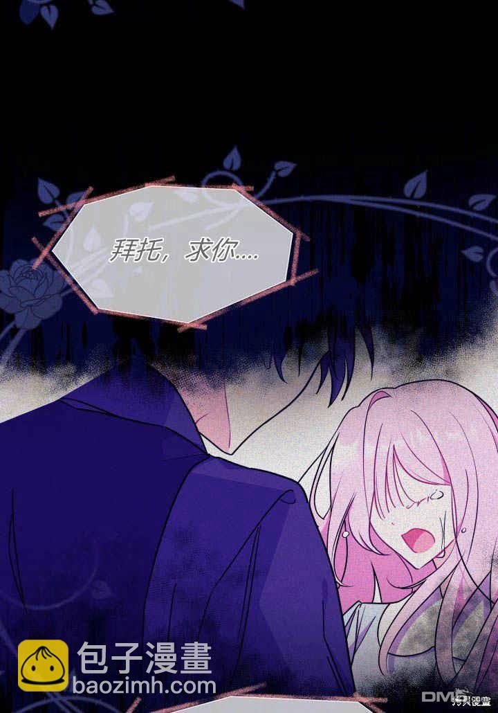 我不想當鵲橋 - 第2話(3/3) - 3