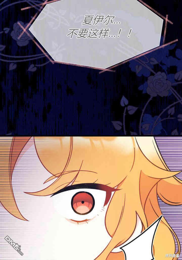 我不想當鵲橋 - 第2話(3/3) - 4