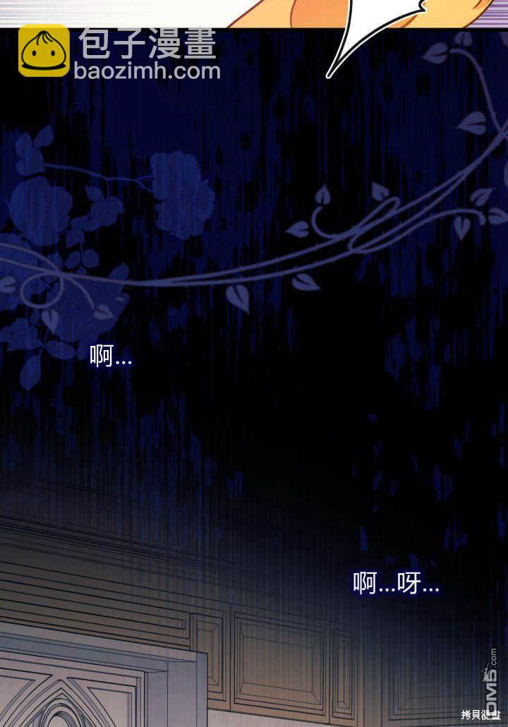 我不想當鵲橋 - 第2話(3/3) - 1