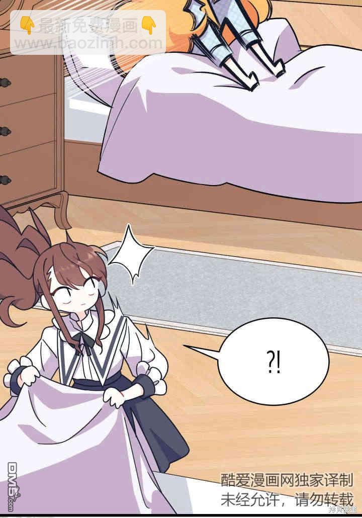 我不想當鵲橋 - 第2話(3/3) - 3