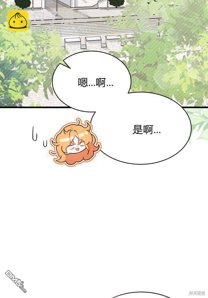 我不想當鵲橋 - 第2話(3/3) - 2