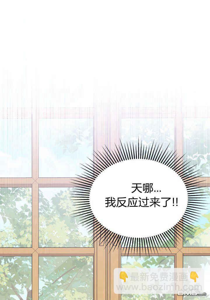 我不想當鵲橋 - 第2話(3/3) - 4