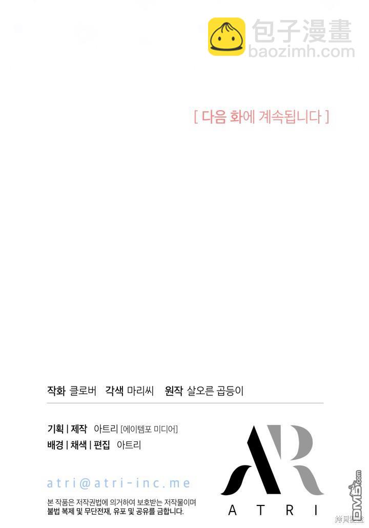 我不想當鵲橋 - 第2話(3/3) - 3