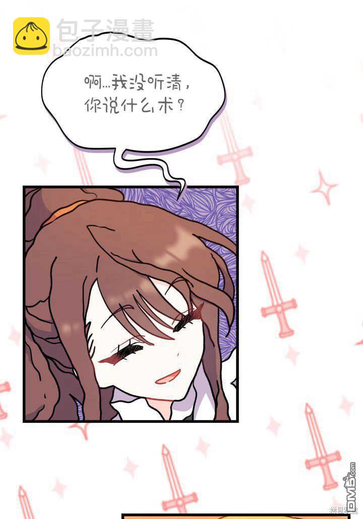 我不想當鵲橋 - 第2話(2/3) - 5