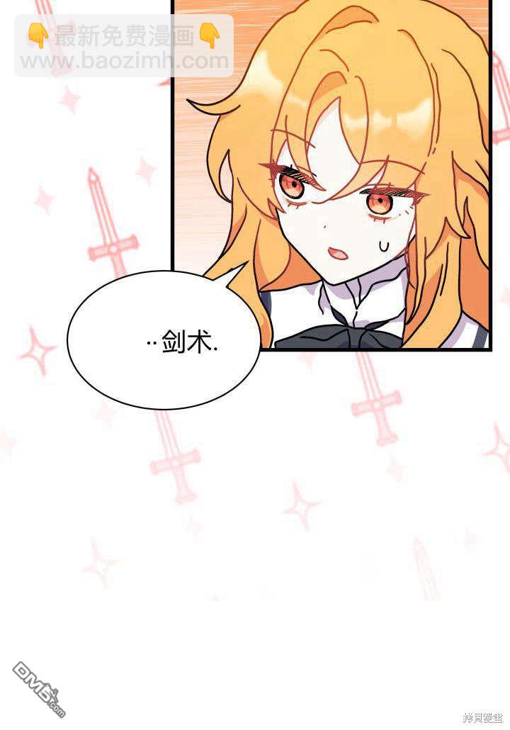 我不想當鵲橋 - 第2話(2/3) - 6