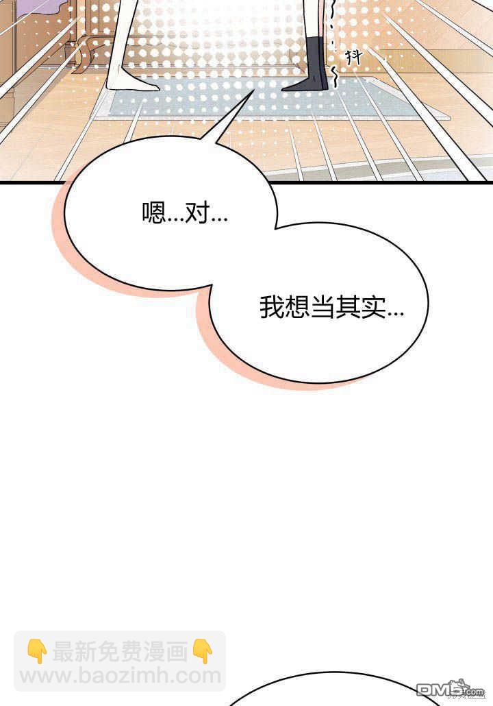 我不想當鵲橋 - 第2話(2/3) - 8