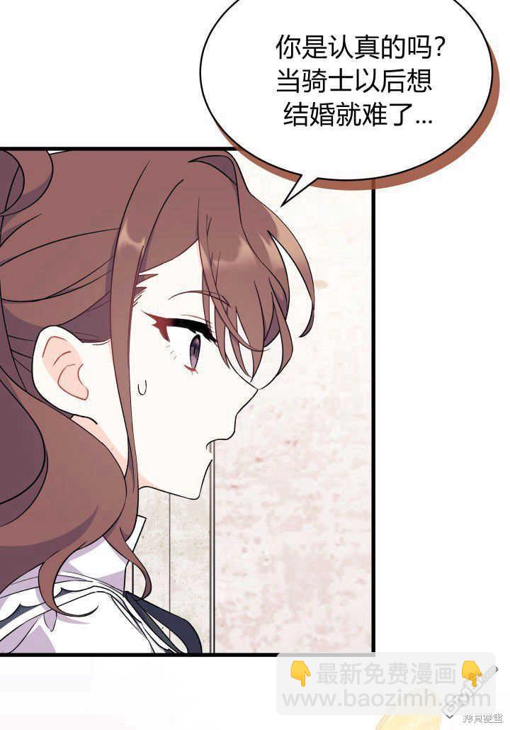 我不想當鵲橋 - 第2話(2/3) - 1