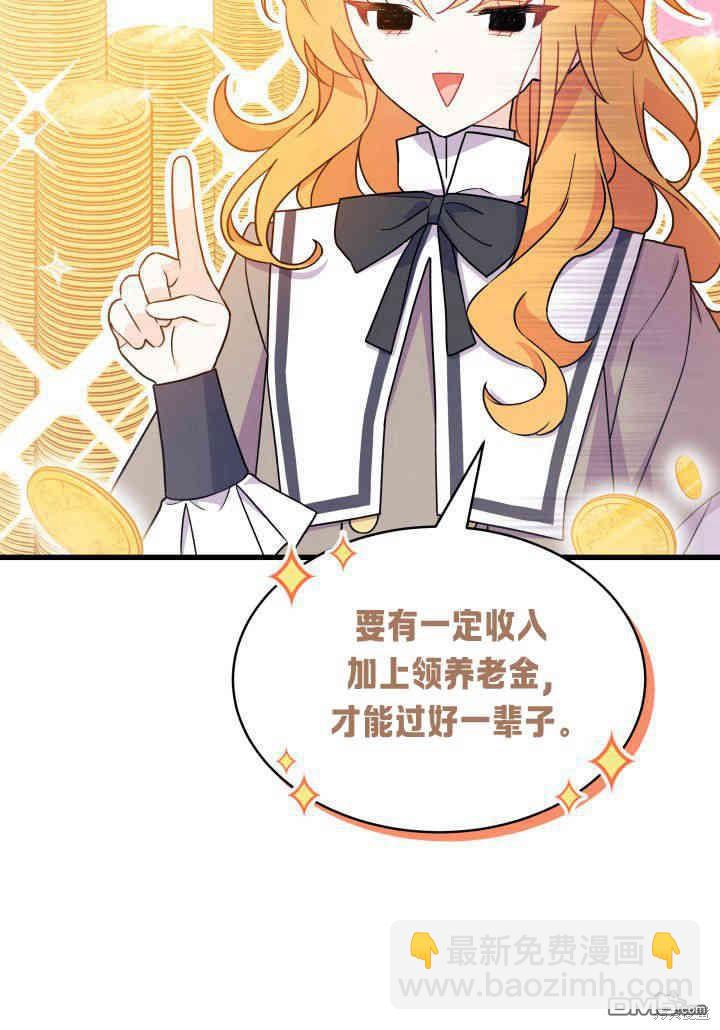 我不想當鵲橋 - 第2話(2/3) - 3