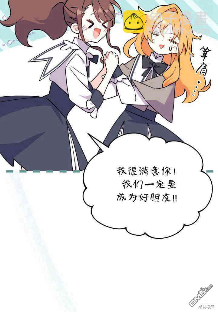 我不想當鵲橋 - 第2話(2/3) - 5