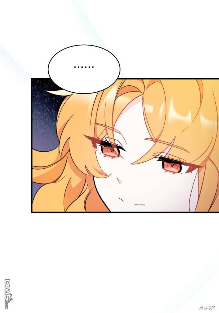 我不想當鵲橋 - 第2話(2/3) - 6